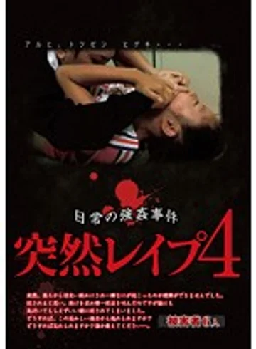 GODR-650 jav