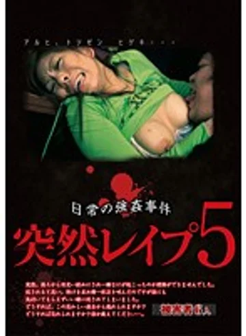 GODR-657 jav