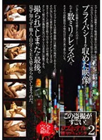 GODR-658 jav