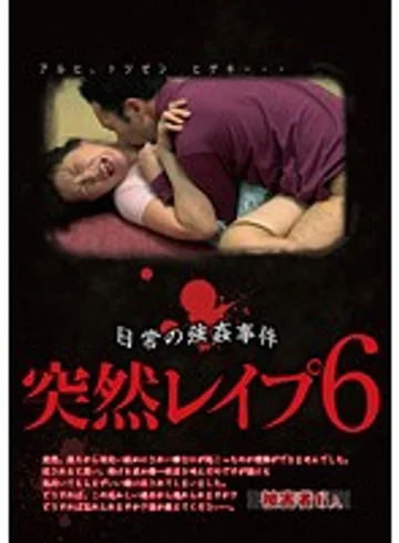 GODR-665 jav