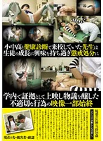 GODR-758 jav