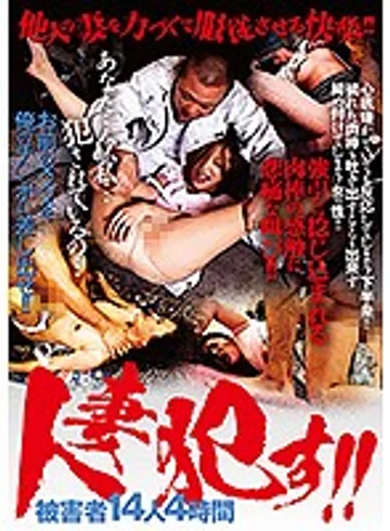 GODR-877 jav