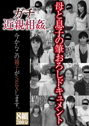 GODR-1017 jav