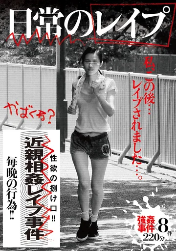GODR-01116 jav