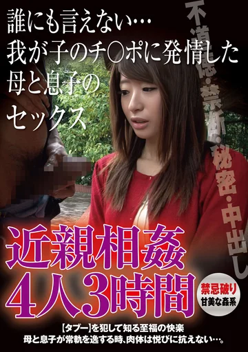 GODR-01234 jav