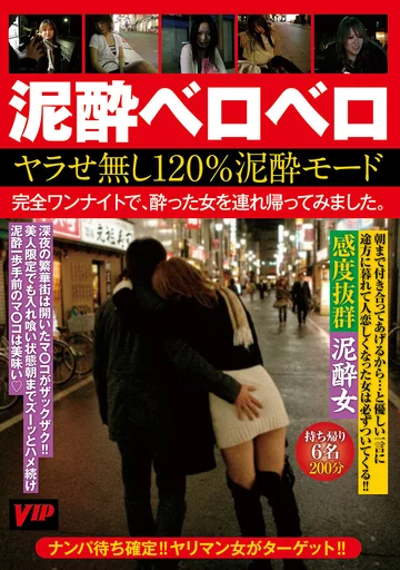 GODR-01266 jav