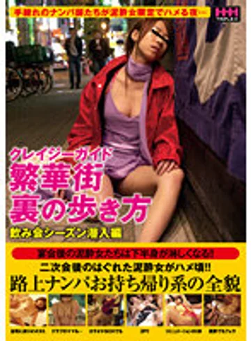 HHH-158 jav