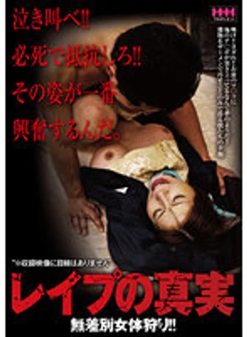 HHH-186 jav