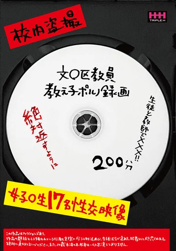 HHH-193 jav