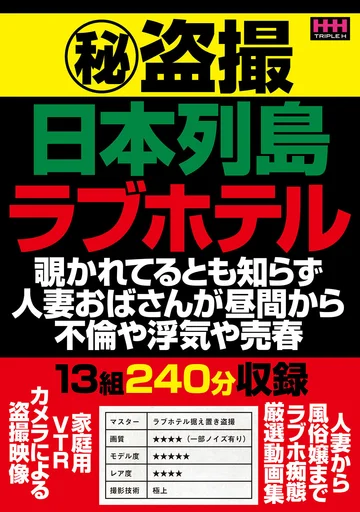 HHH-204 jav