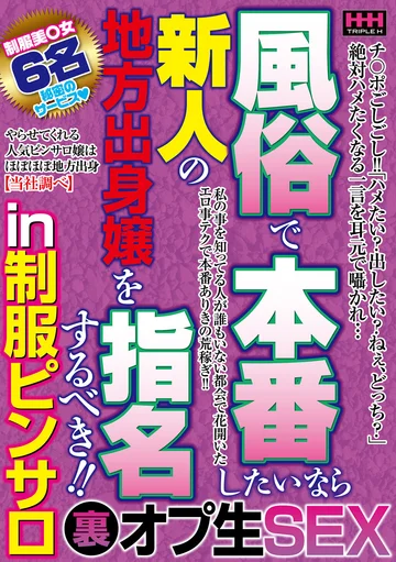 HHH-207 jav