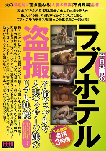 HHH-213 jav