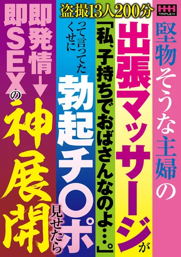 HHH-244 jav