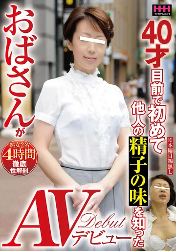 HHH-256 jav