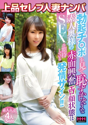 HHH-260 jav