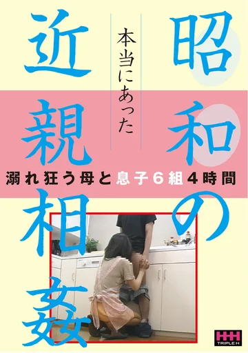 HHH-262 jav