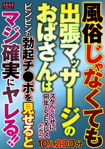 HHH-263 jav