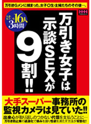 HHH-265 jav