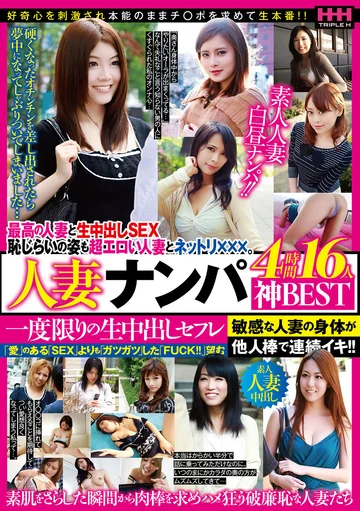 HHH-274 jav