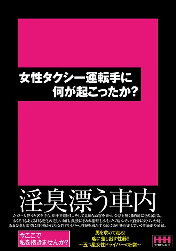 HHH-275 jav
