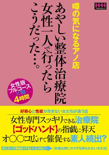 HHH-282 jav