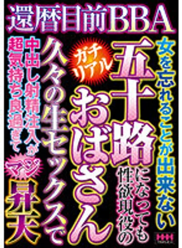 HHH-285 jav