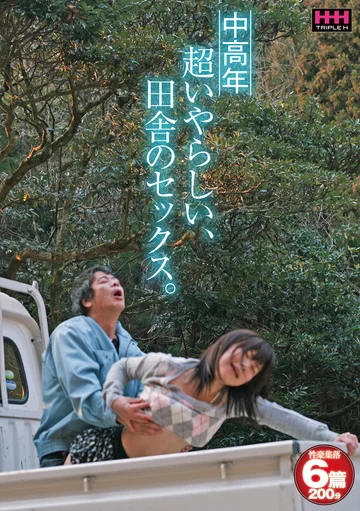 HHH-297 jav