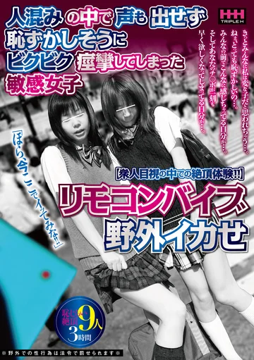 HHH-301 jav
