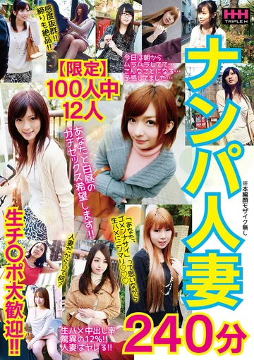 HHH-304 jav