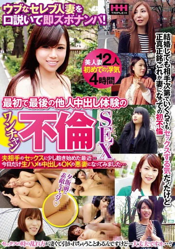 HHH-308 jav