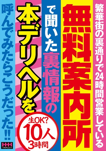 HHH-343 jav