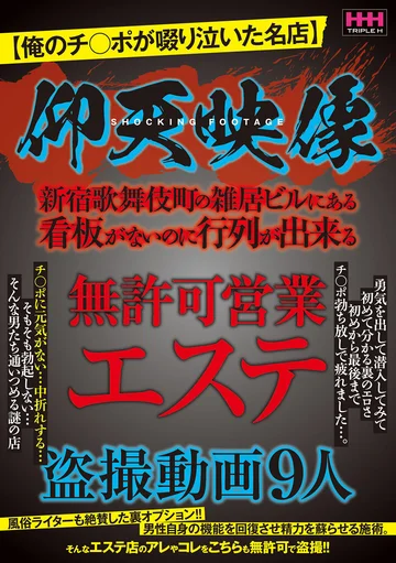 HHH-383 jav