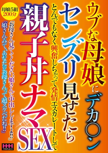HHH-384 jav