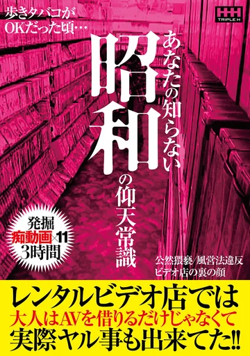 HHH-396 jav