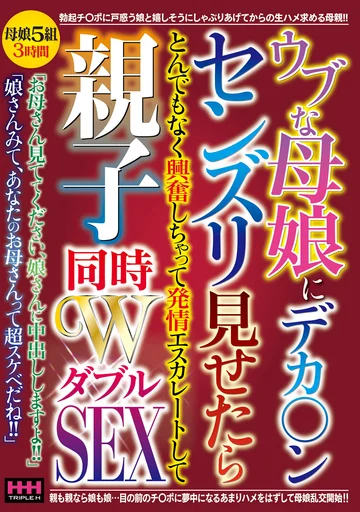 HHH-399 jav