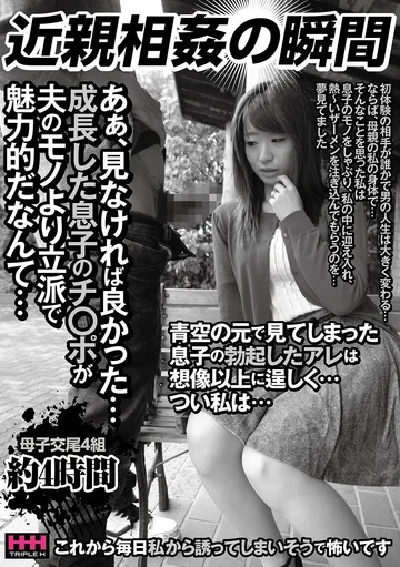 HHH-412 jav