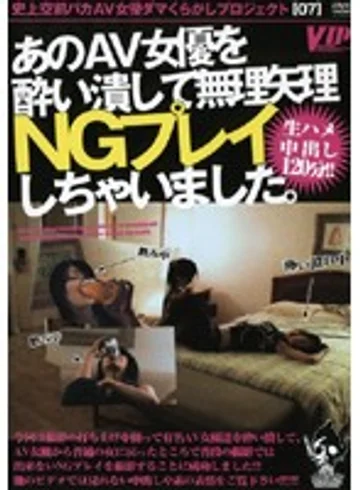 INJ-007 jav