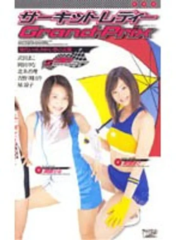 VIP-106 jav