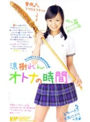 VIP-164 jav