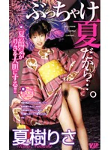 VIP-191 jav