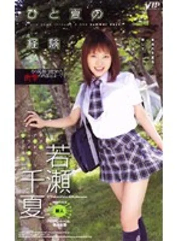 VIP-194 jav