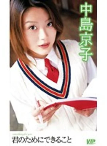 VIP-209 jav
