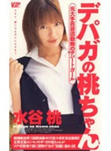VIP-235 jav