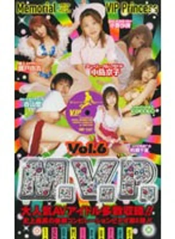 VIP-247 jav