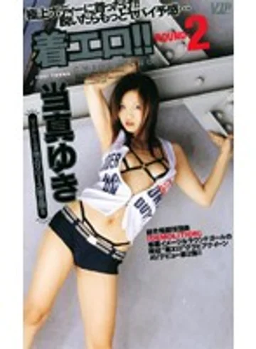 VIP-253 jav