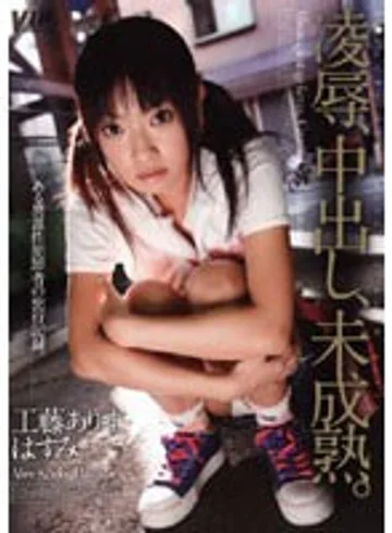 VIPR-097 jav
