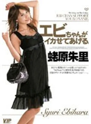 VIPR-091 jav