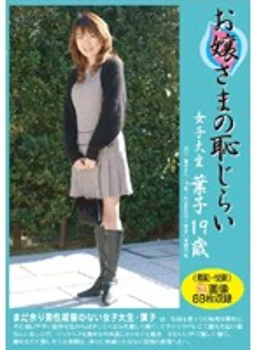 PMJ-005 jav