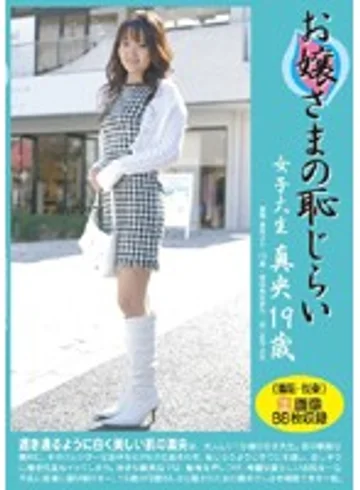 PMJ-006 jav