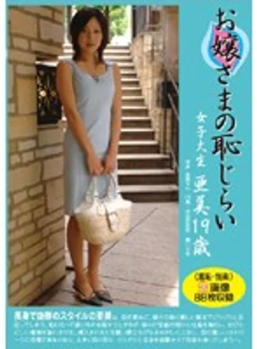 PMJ-007 jav